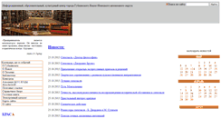 Desktop Screenshot of gublibrary.ru